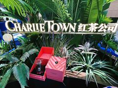 -CHARLIETOWN红茶公司(南京万象天地店)