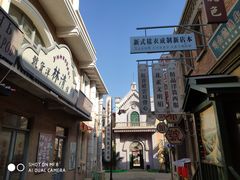 -清风小镇闯关东影视基地