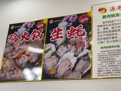 -源港渔村-中山脆肉鲩(博罗店)