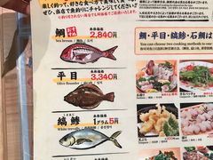 -ジャンボ釣船 つり吉(新世界店)