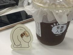 -有趣人类咖啡(永庆坊店)