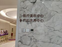 -北京和美妇儿医院
