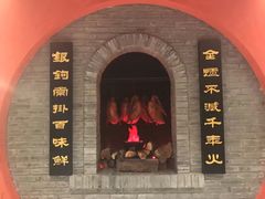 -全聚德(江宁店)