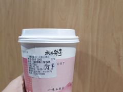 -唐沫茶兮(首山店)