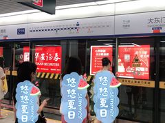 -大东门(地铁站)