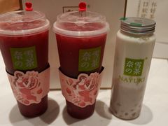 -奈雪的茶(湖滨银泰in77C区PRO店)
