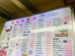 -港澳烧卤馆