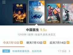 -武汉华夏国际影城(鲁广店)