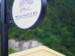 -明月山风景名胜区