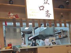-众口斋锅贴(银泰城店)