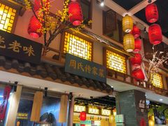 -钵家大院(大花岭店)