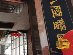 -小陆莲花蟹园农家乐(莲花岛店)