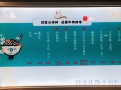 -经堂北路牛肉干面·溪口蒋永峰牛肉馆(宁波店)