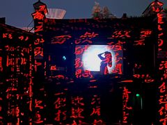 -九曲溪竹筏码头