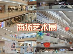 -上海七宝领展广场