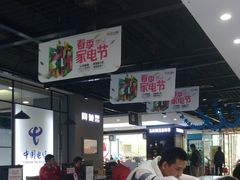 -苏宁易购(成都春熙路店)