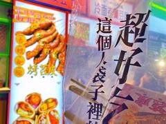 -乐乐姐超级土豆(中关村5号店)