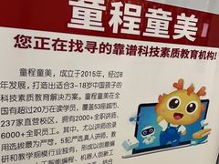 -童程童美少儿编程乐高机器人(浦口校区)