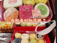 -北京稻香村(学清店)