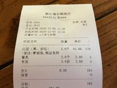 -都江堰石锅鱼