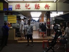 -源记肠粉(华贵路店)