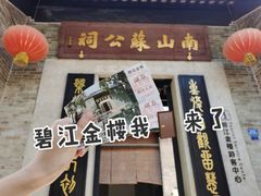 -碧江金楼