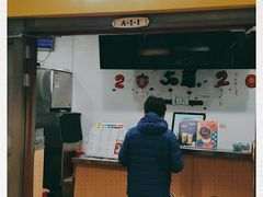 门面-50岚(太平洋森活天地店)