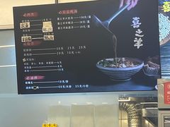 -喜之羊·粉面档