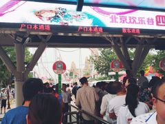 门面-北京欢乐谷