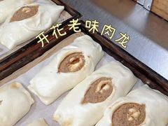 -小闺女儿肉龙(西湖道店)
