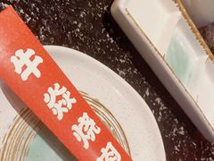 -牛焱·烧肉酒肆(五大道店)