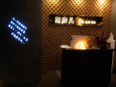 -施奈儿.洗头頭療.按摩SPA.采耳(上梅林店)