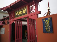 -闽粤南澳总镇府