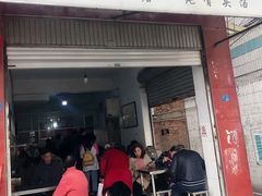 -丁记面馆(凤凰店)