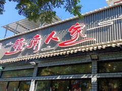-赣南人家·头牌江西菜(劲松店)