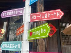 -鸣鹤古镇