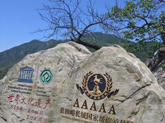 -慕田峪长城