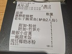 -新太二·鲜料川菜(群光广场店)