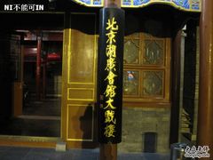 -楚畹园