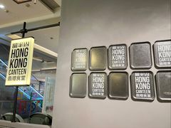 -留半山·香港食堂(啦啦宝都店)
