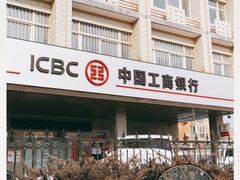 -中国工商银行(北京玉海园支行)