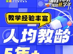 -童程童美·信息学竞赛·机器人编程·少儿编程(通州万达校区)