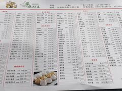 -草原饭店火锅