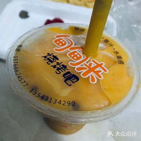 甸甸来烧烤(瀛江路店)