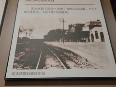 -中国铁道博物馆(正阳门馆)