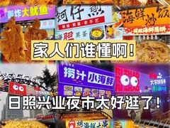 -大学城夜市