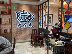 -大壶春生煎(四川中路店)
