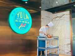 -玉林烤鸭店(黄村兴华店)