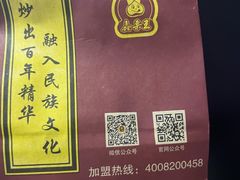 -鑫栗王(庙前街总店)