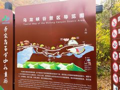 -百里山水画廊乌龙峡谷